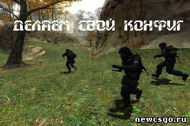 Прогу для создания про конфигов