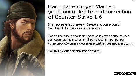 Очистка вашей CS