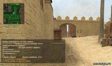 Willkommen (Плагин - правила сервера)