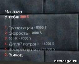 Магазин для Knife Server для CS 1.6